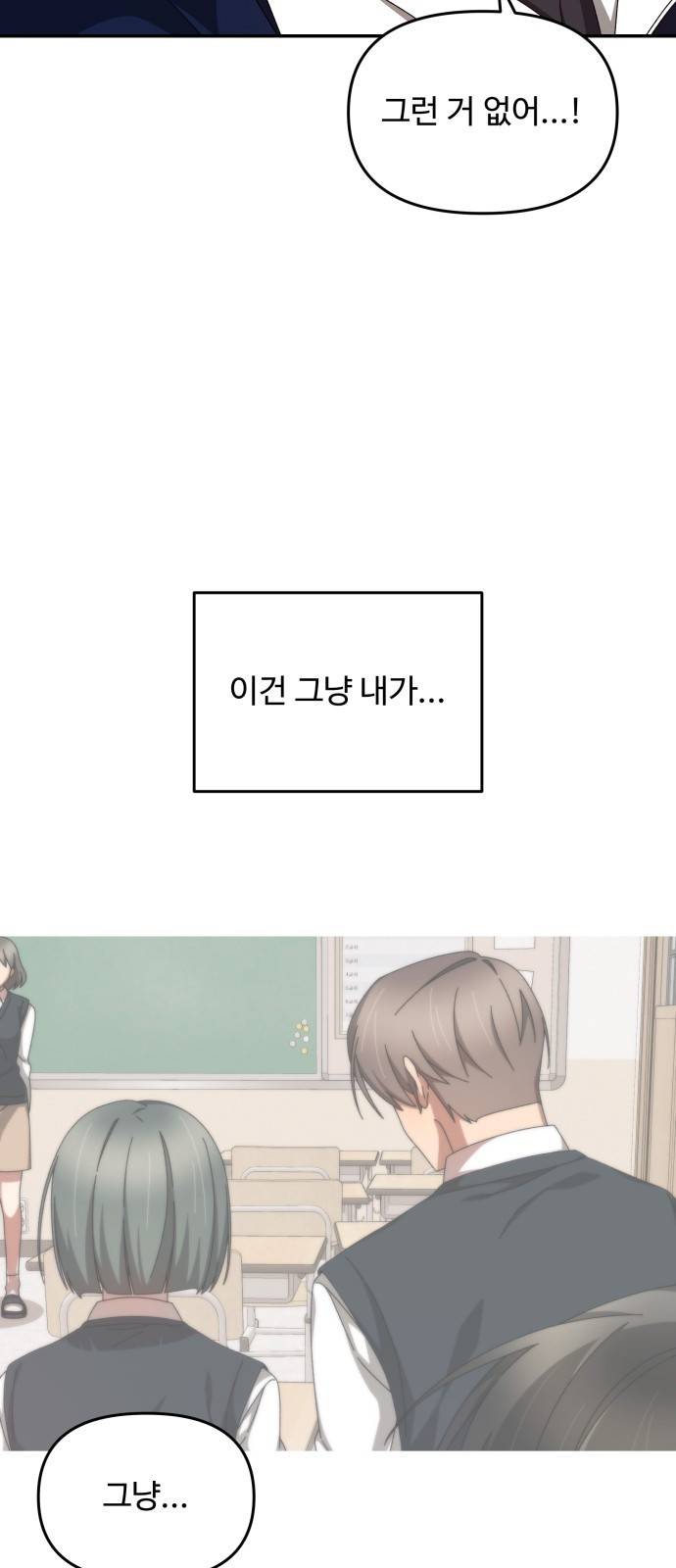철수와 영희 이야기 9화 24