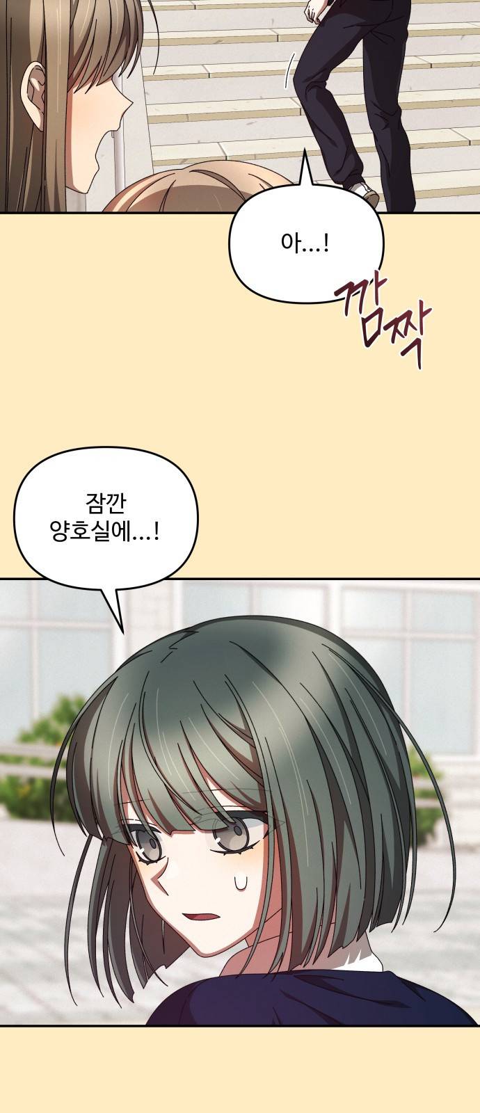 철수와 영희 이야기 9화 32