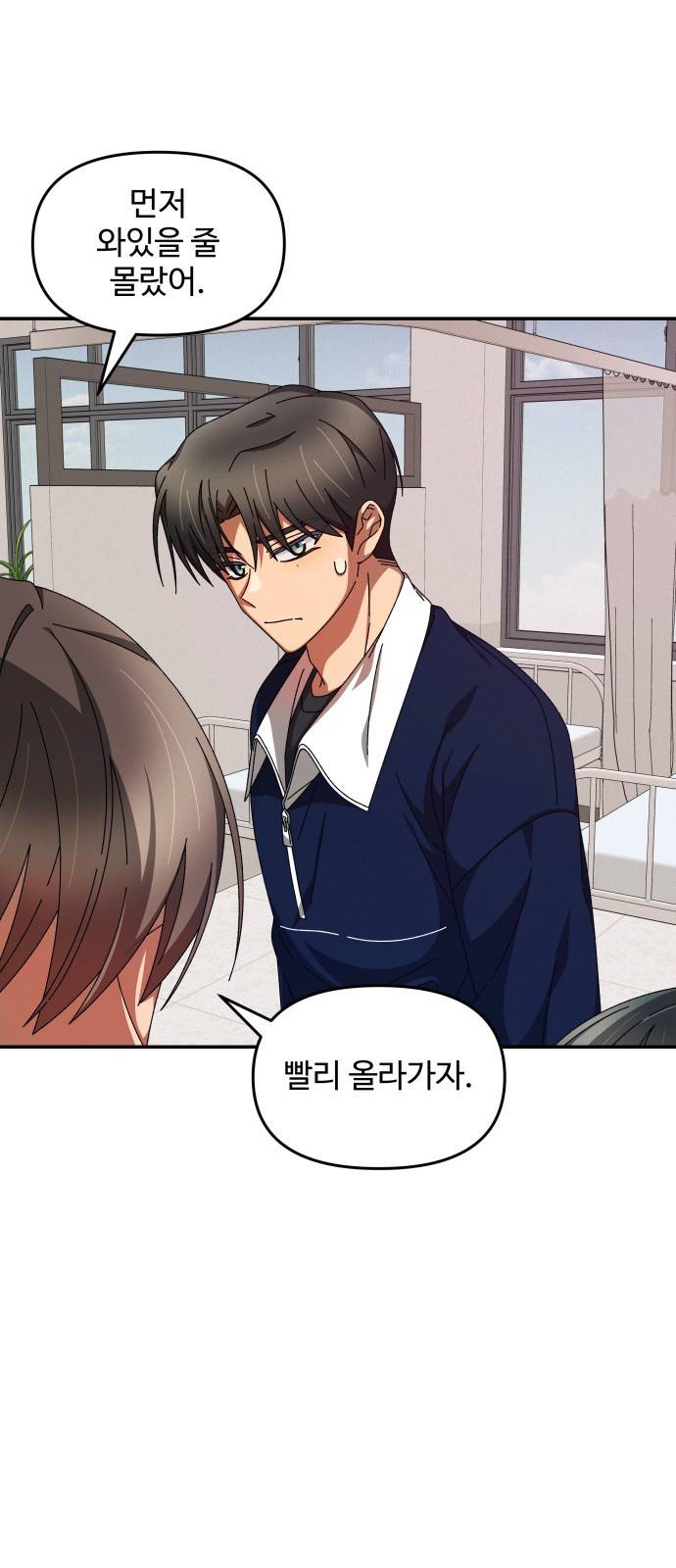 철수와 영희 이야기 9화 36