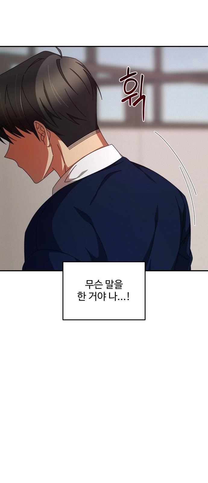 철수와 영희 이야기 9화 37