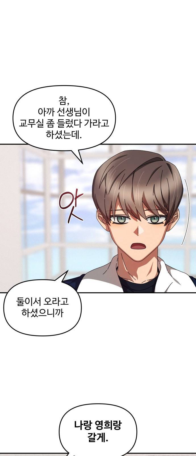 철수와 영희 이야기 9화 39