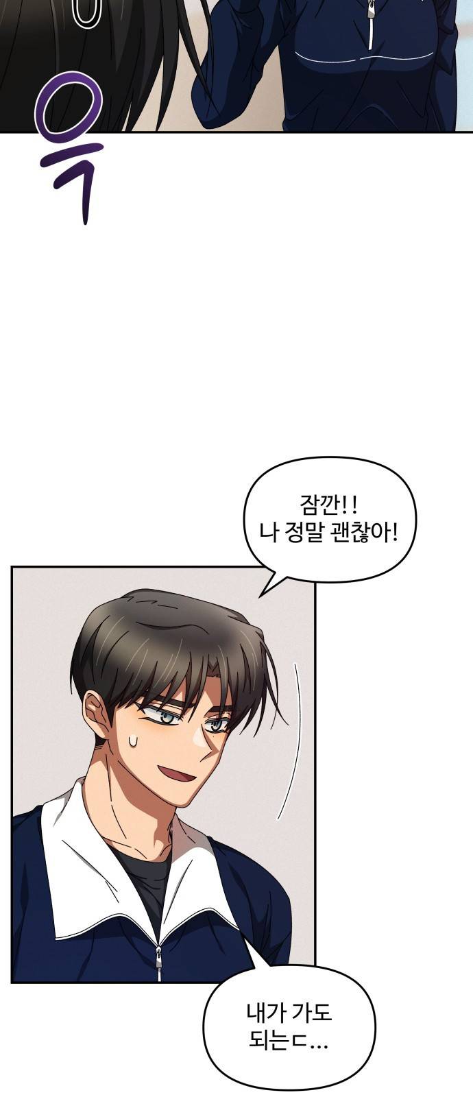 철수와 영희 이야기 9화 42