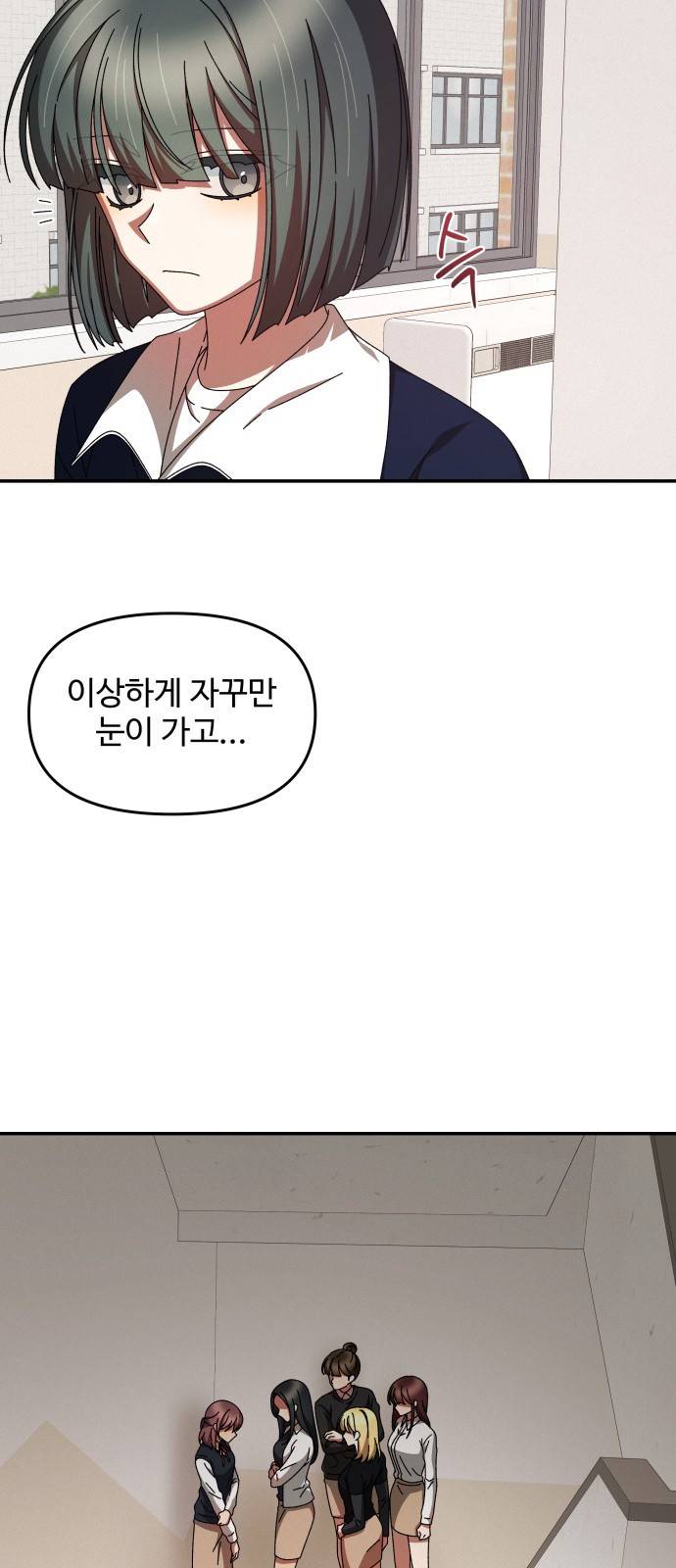 철수와 영희 이야기 9화 50