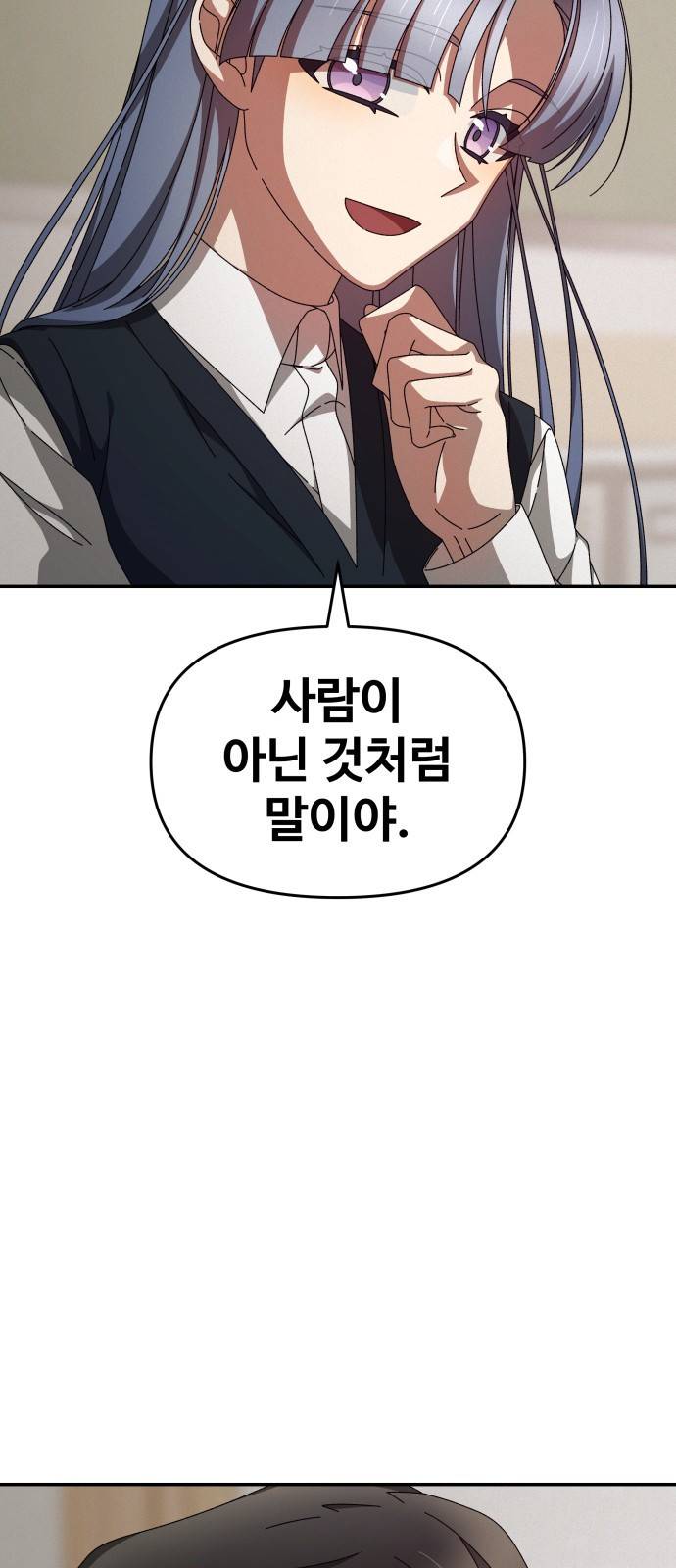 철수와 영희 이야기 9화 58