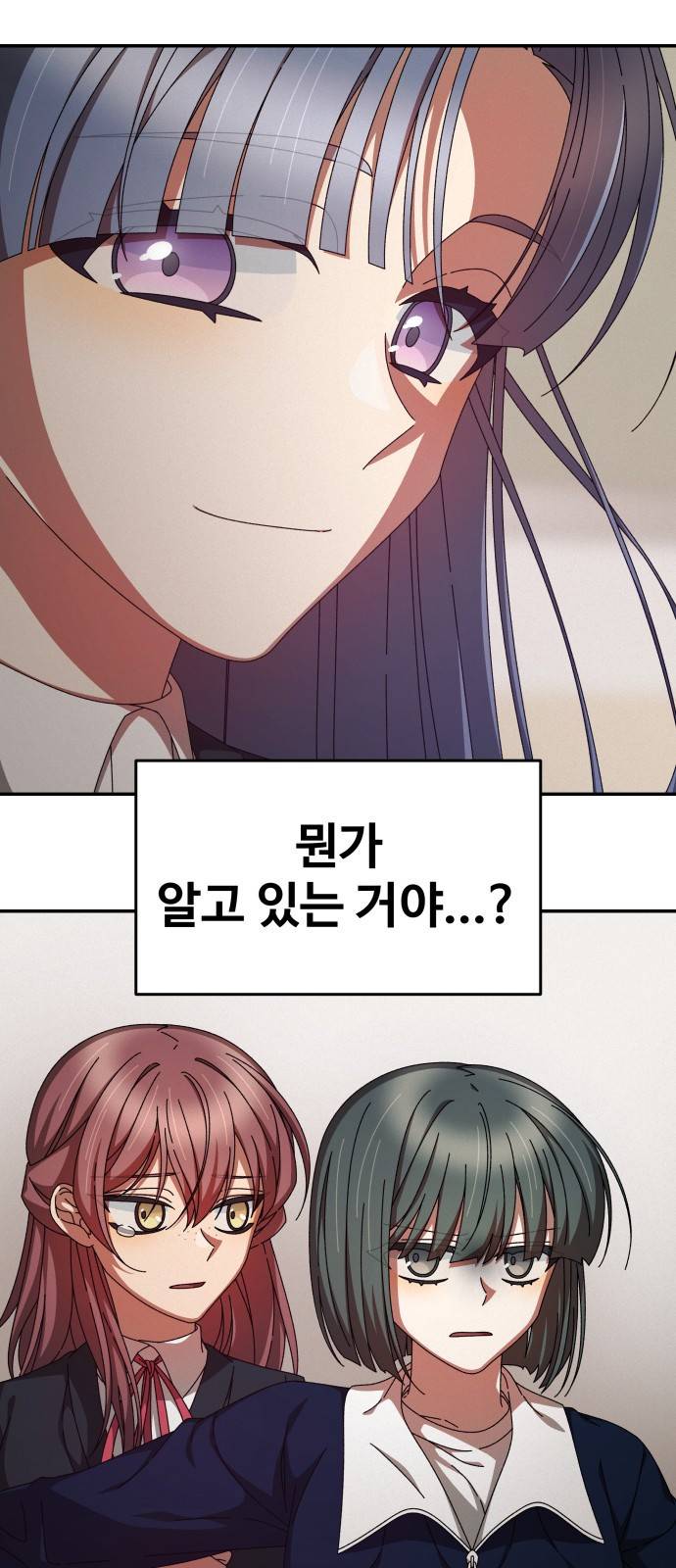 철수와 영희 이야기 9화 60