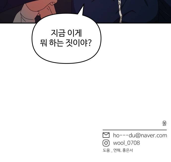 철수와 영희 이야기 9화 61