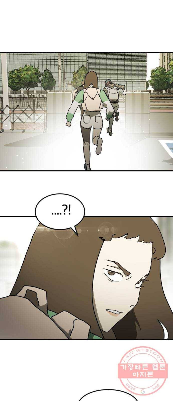 어느날 갑자기 서울은 38화 23