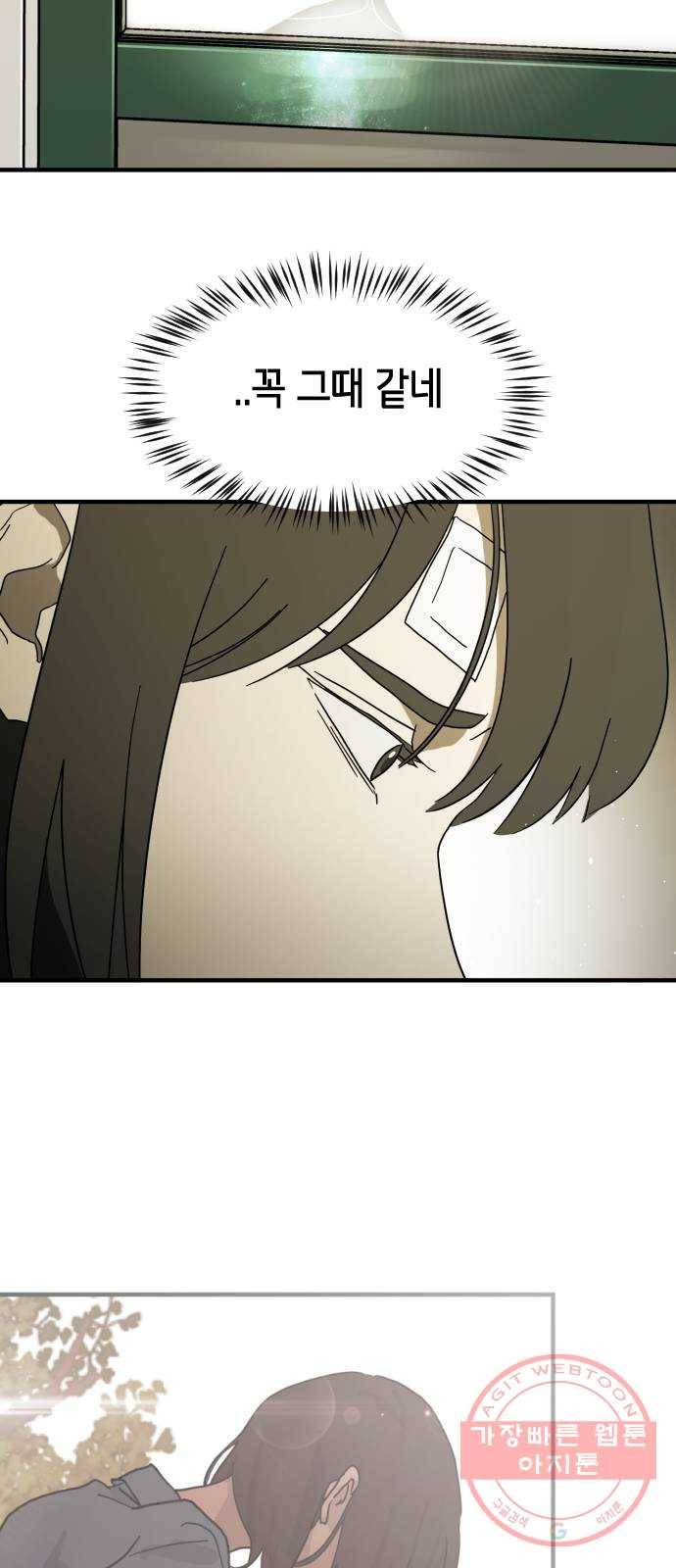 어느날 갑자기 서울은 38화 26
