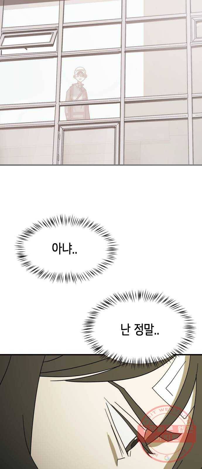 어느날 갑자기 서울은 38화 28