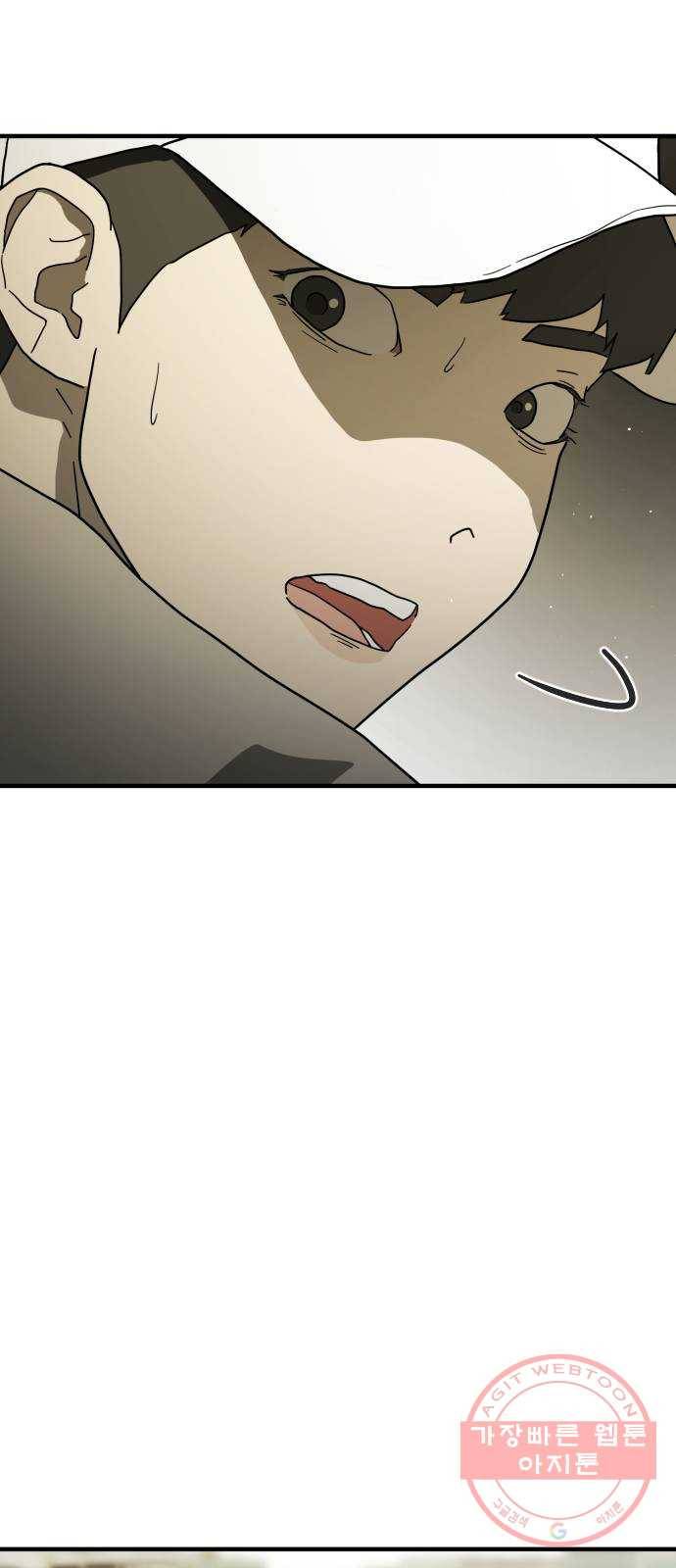 어느날 갑자기 서울은 38화 35