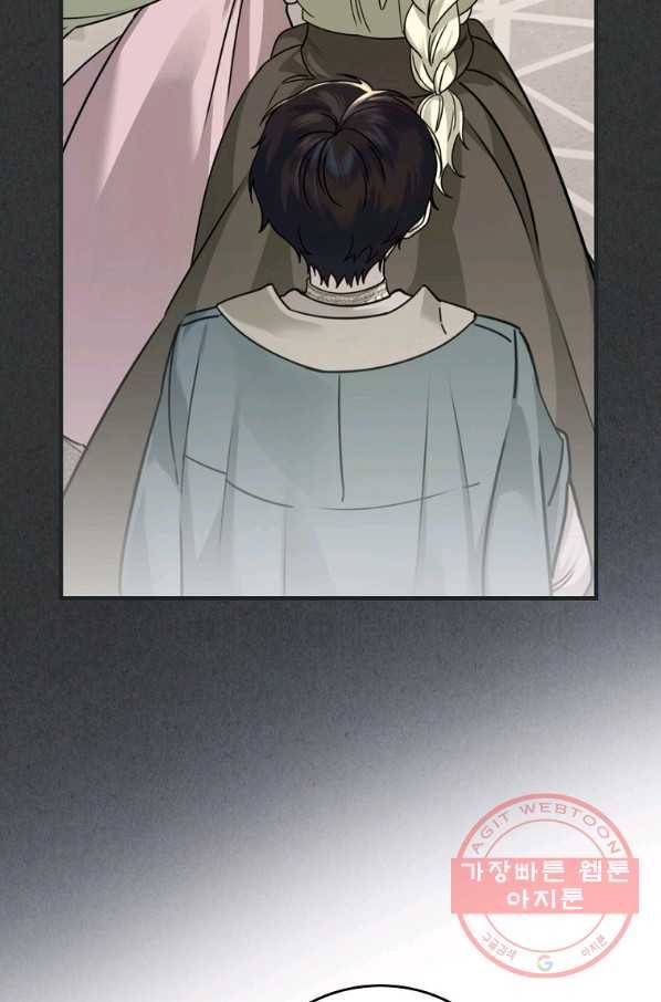 동화 속 악역의 완벽한 엔딩 플랜 18화 5