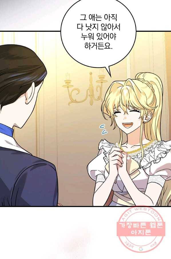 동화 속 악역의 완벽한 엔딩 플랜 18화 6