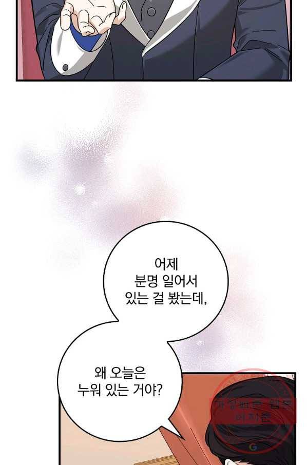 동화 속 악역의 완벽한 엔딩 플랜 18화 8