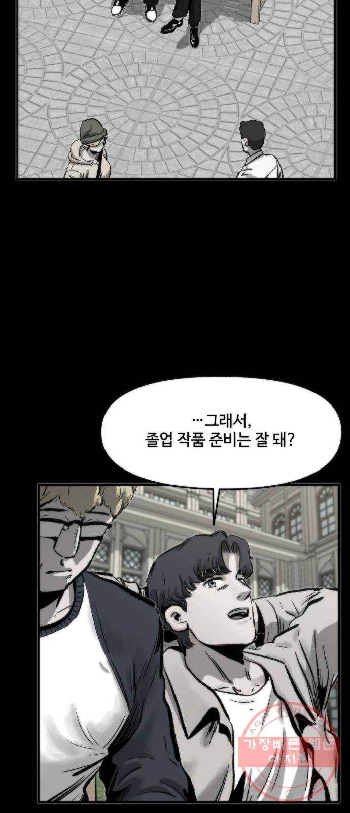 제타 44화 3