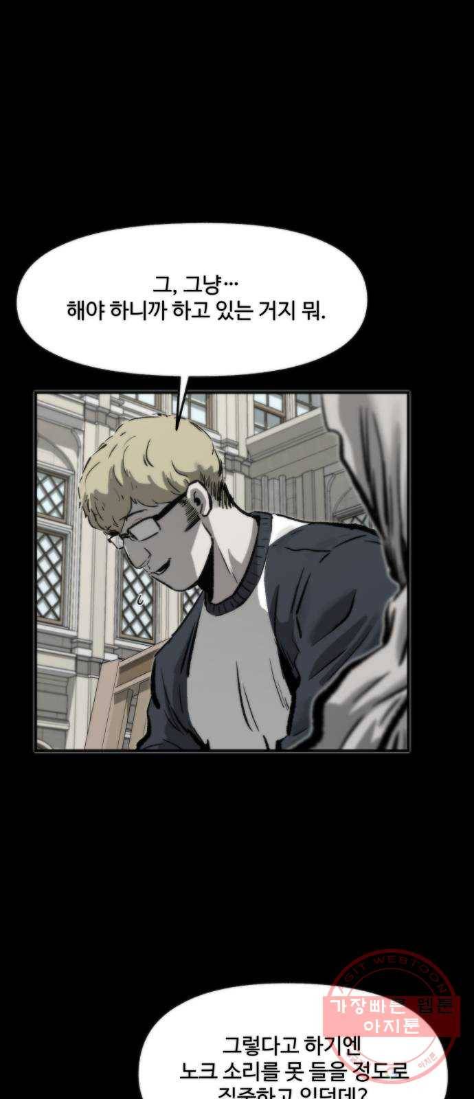 제타 44화 4