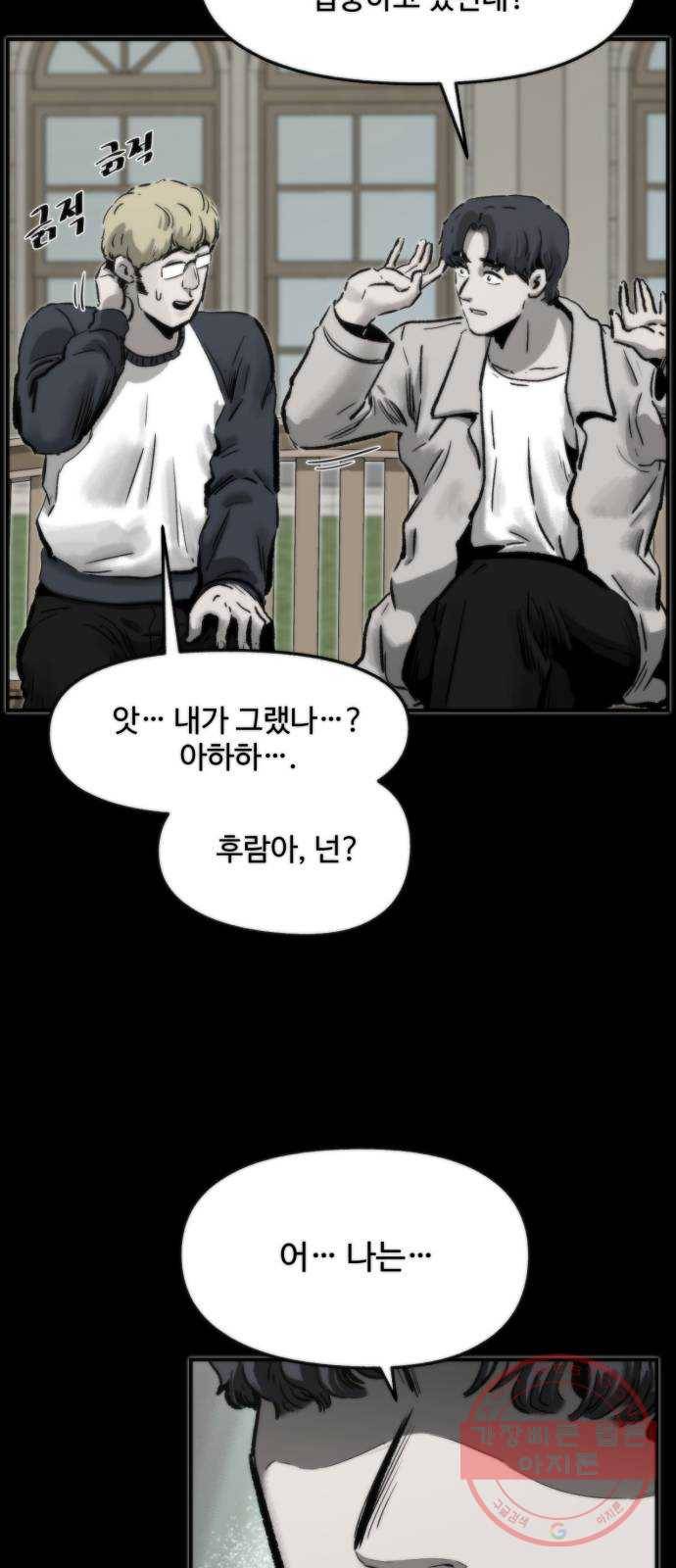 제타 44화 5