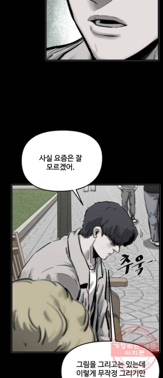 제타 44화 6