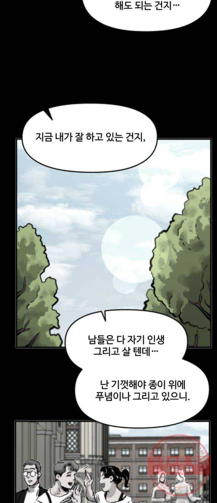 제타 44화 7