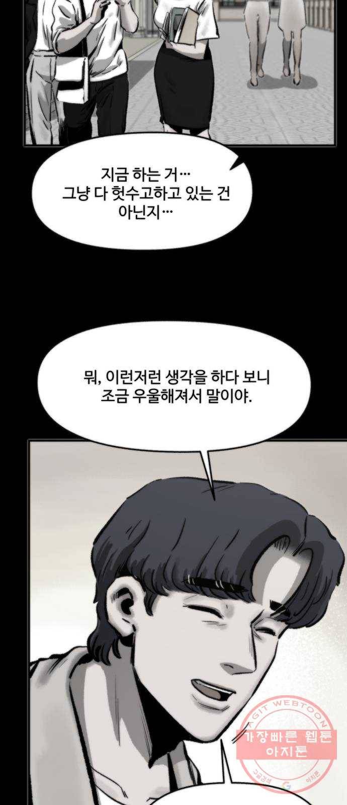 제타 44화 8