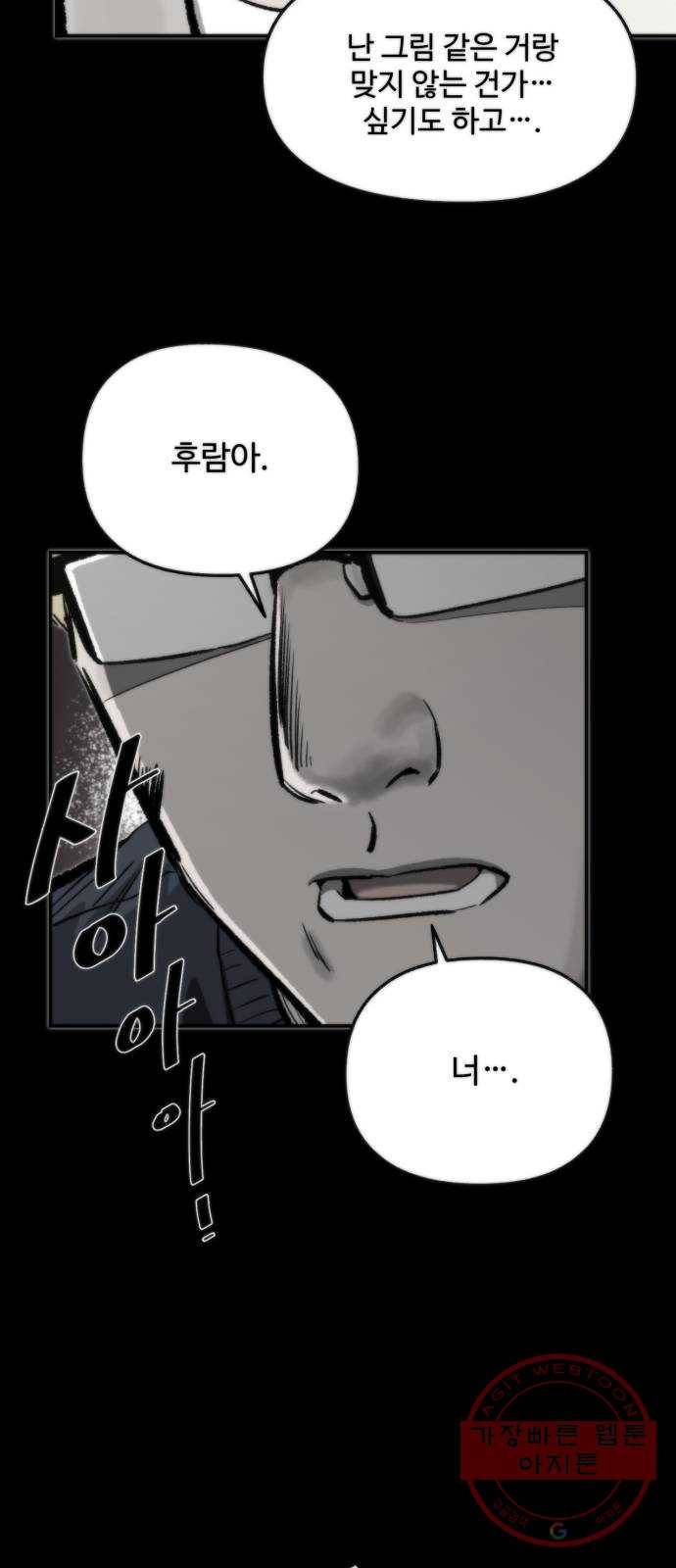 제타 44화 9