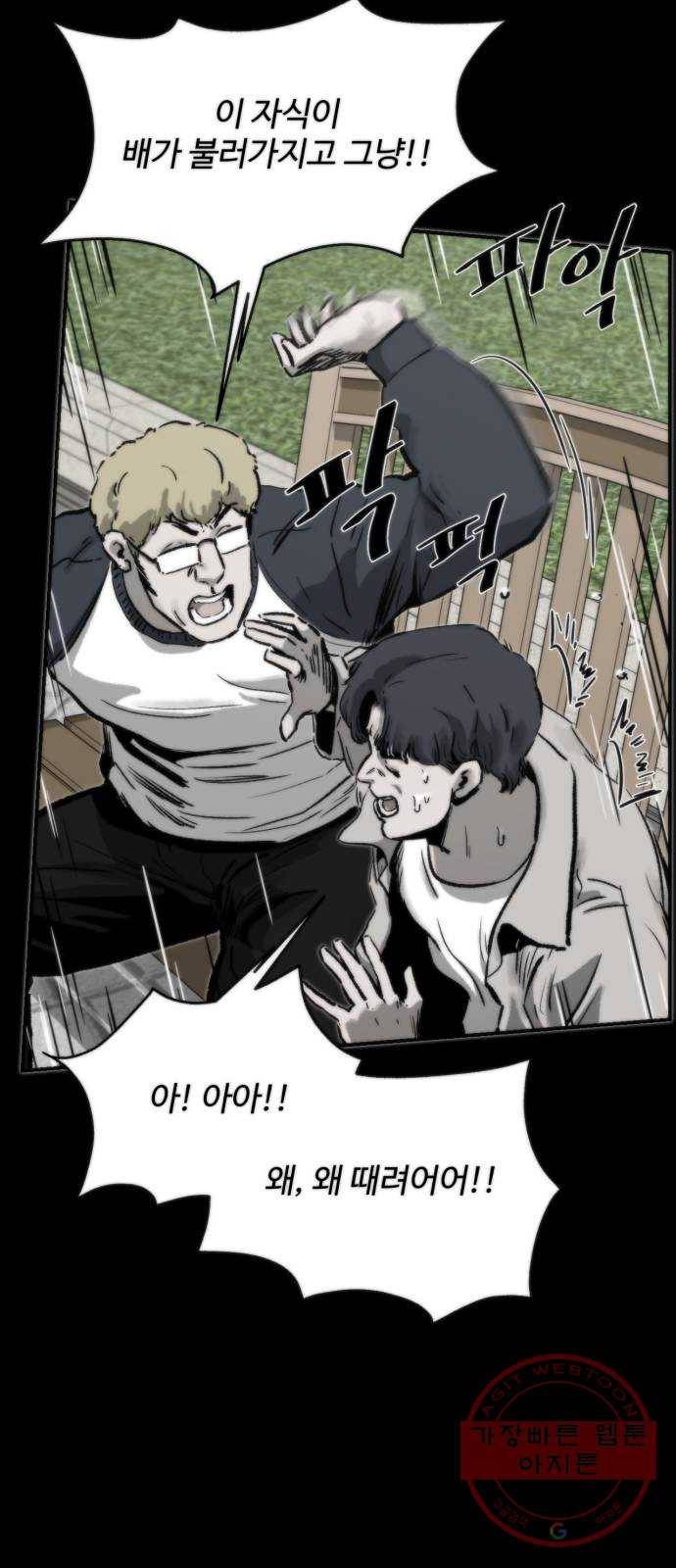 제타 44화 10