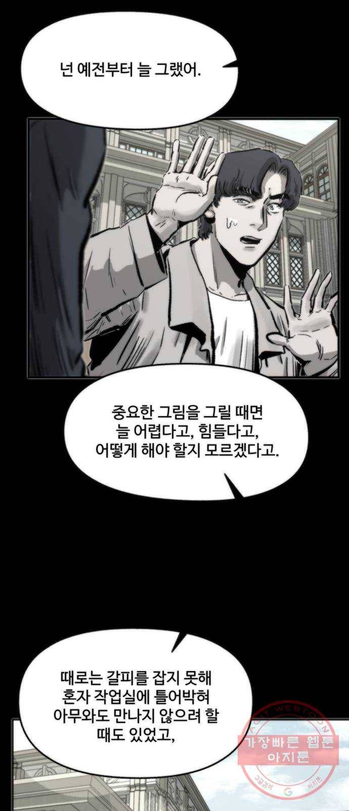 제타 44화 11