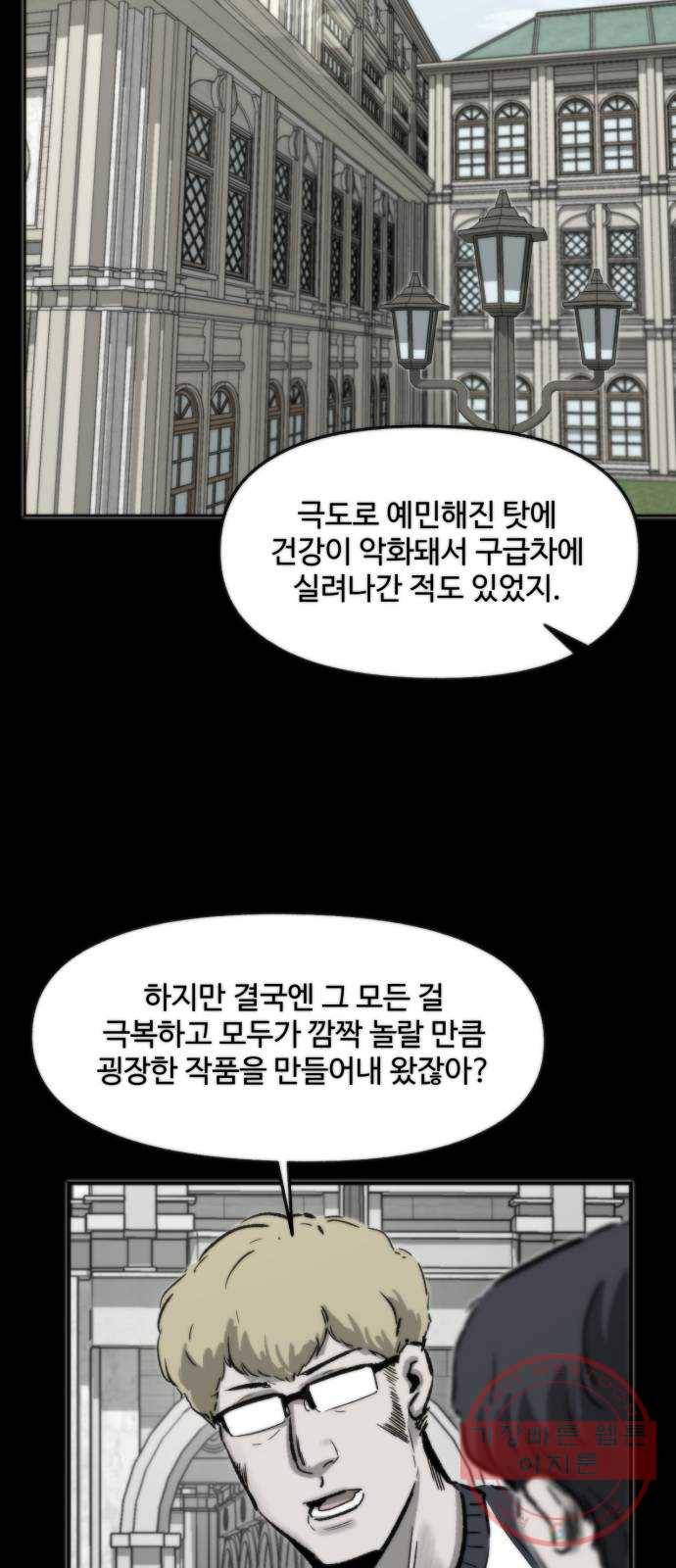제타 44화 12