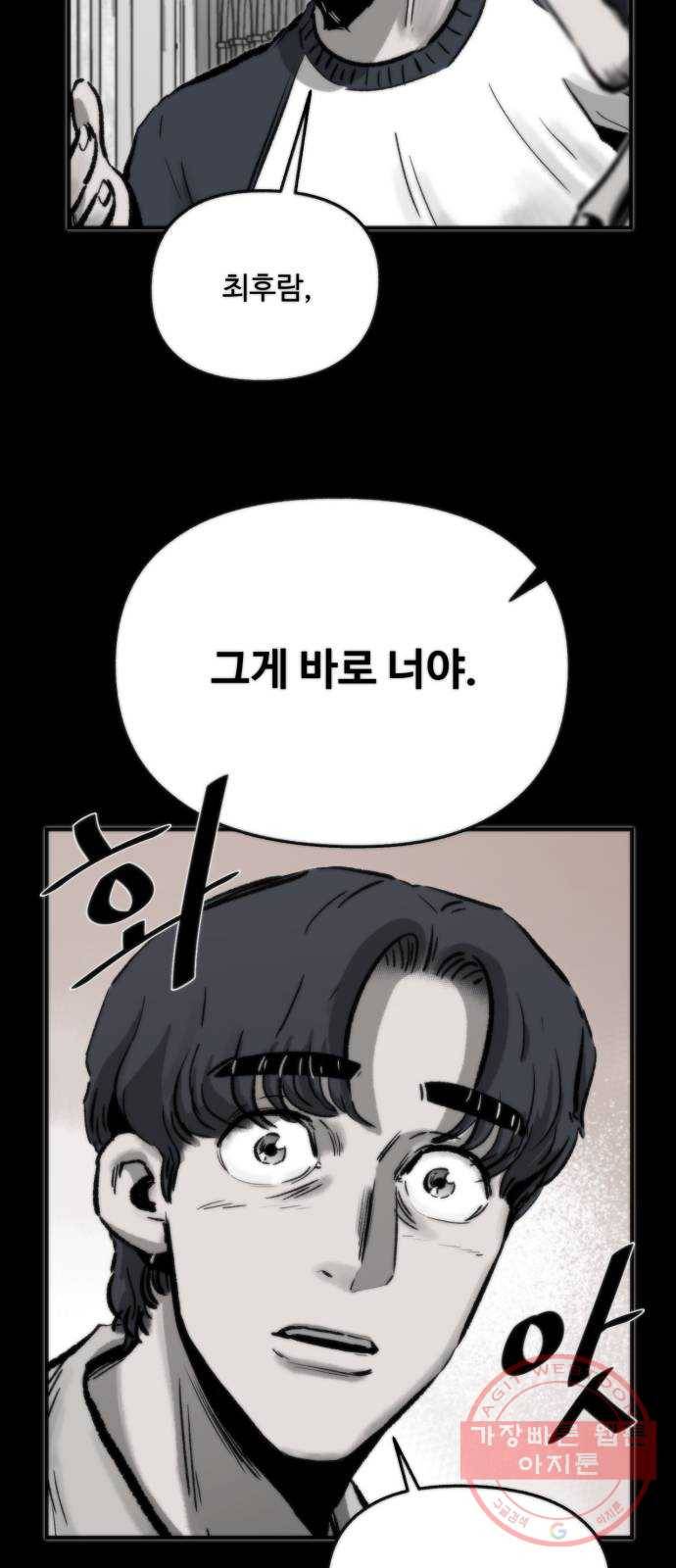제타 44화 13