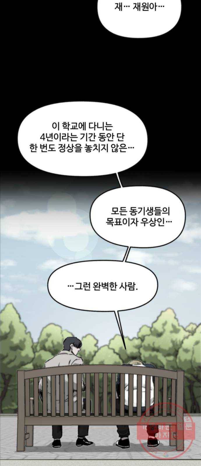 제타 44화 14