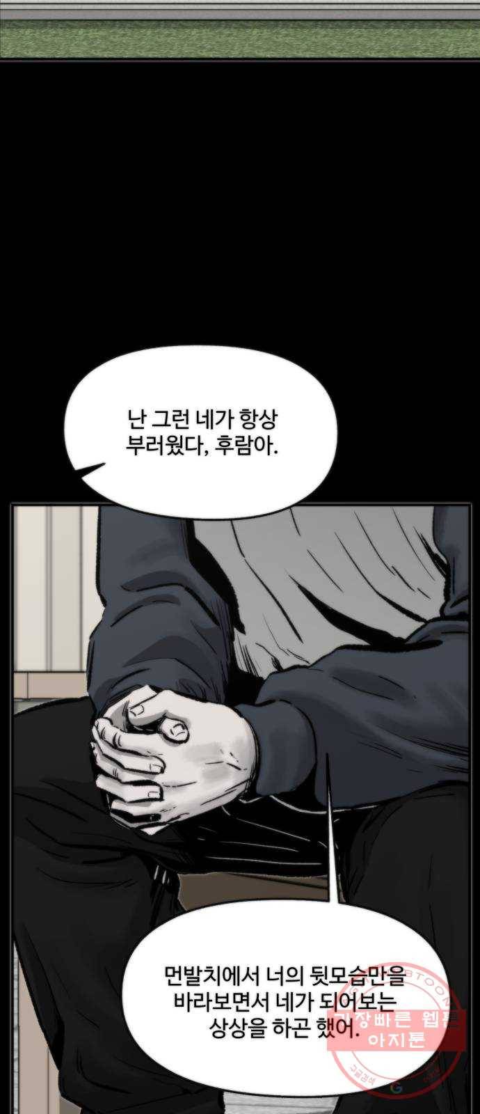 제타 44화 15