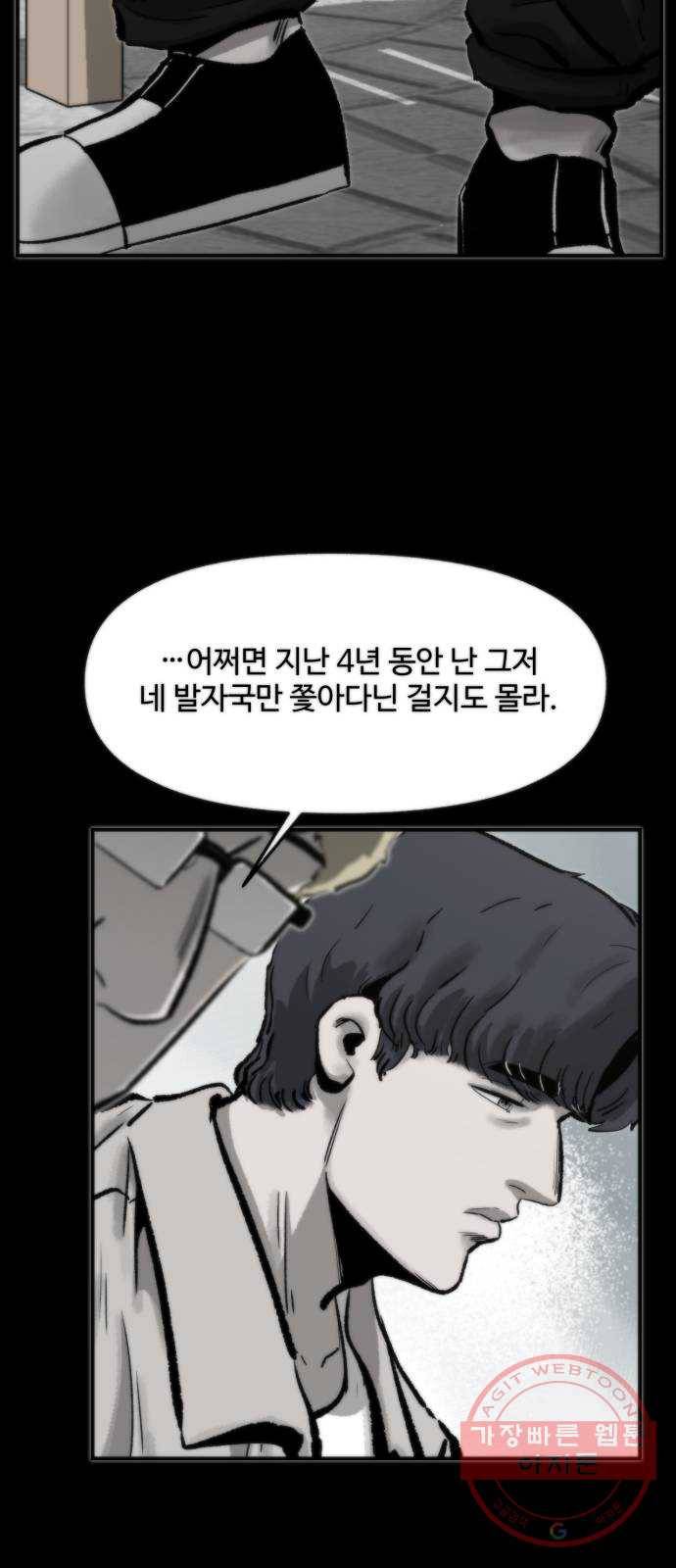 제타 44화 16
