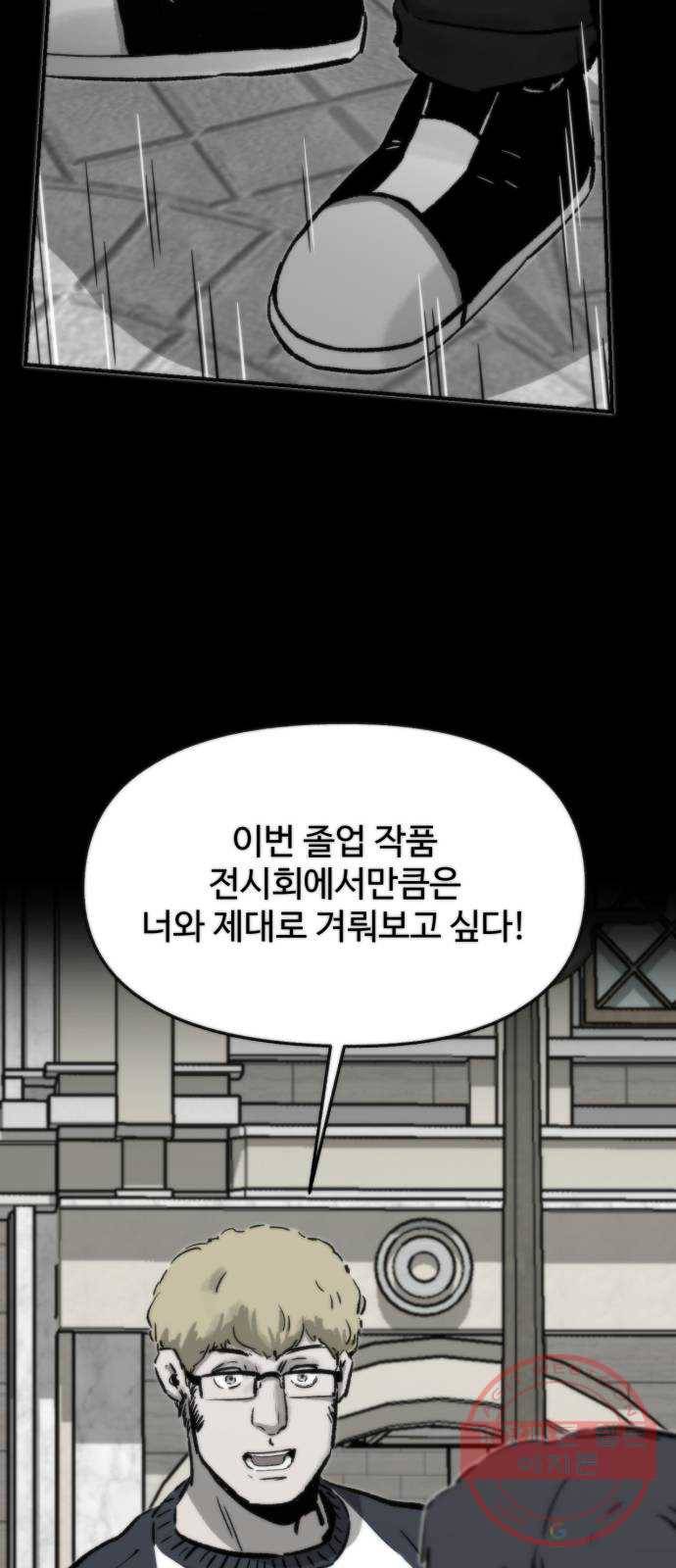 제타 44화 18