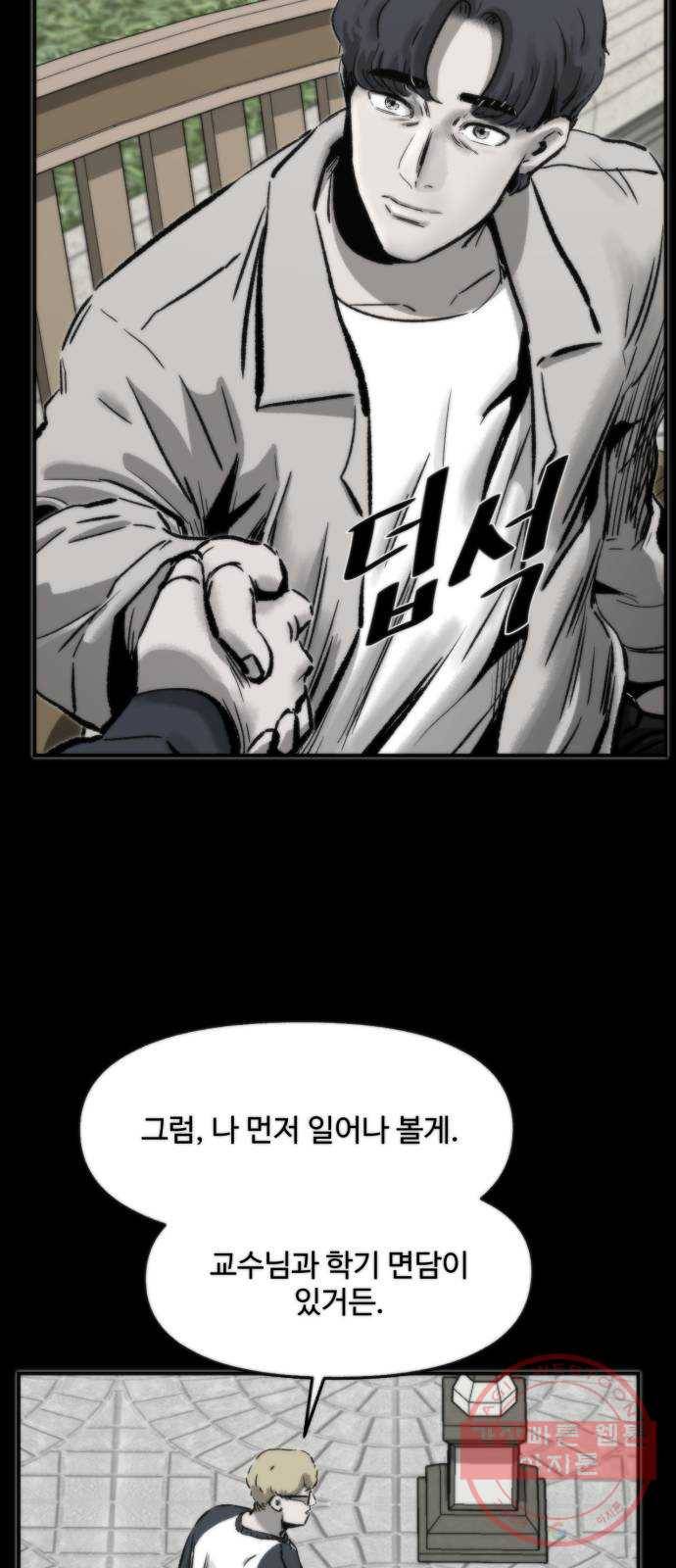 제타 44화 21