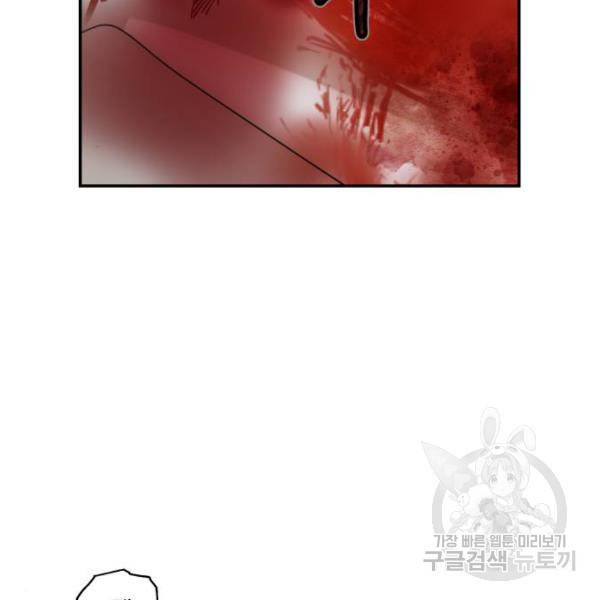 시월드가 내게 집착한다 20화 3