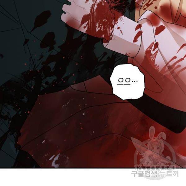 시월드가 내게 집착한다 20화 5