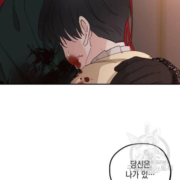 시월드가 내게 집착한다 20화 17