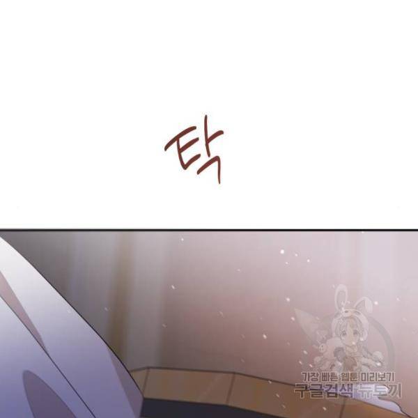 시월드가 내게 집착한다 20화 27