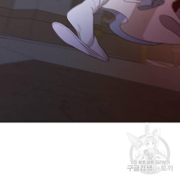 시월드가 내게 집착한다 20화 29