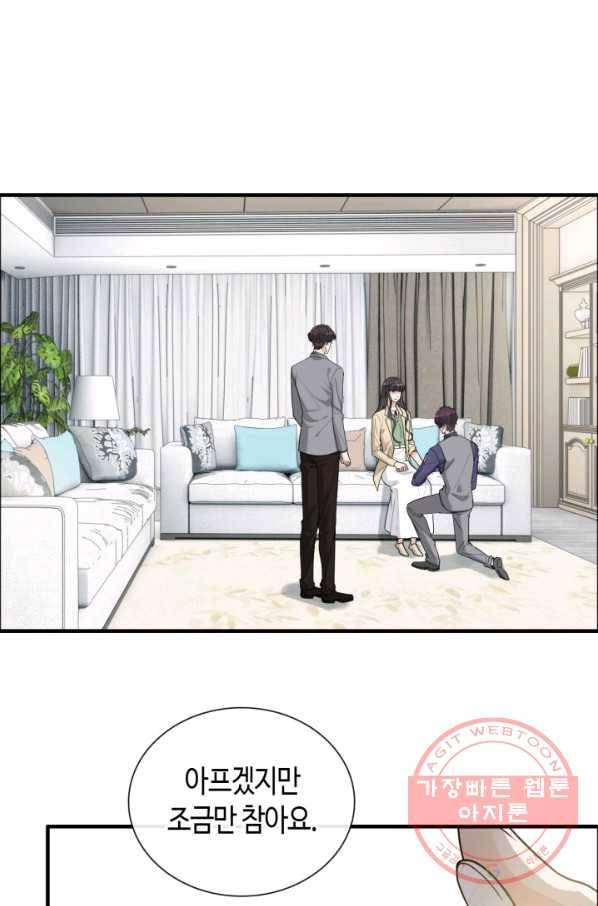 속도위반 대표님과 계약 아내 407화 2