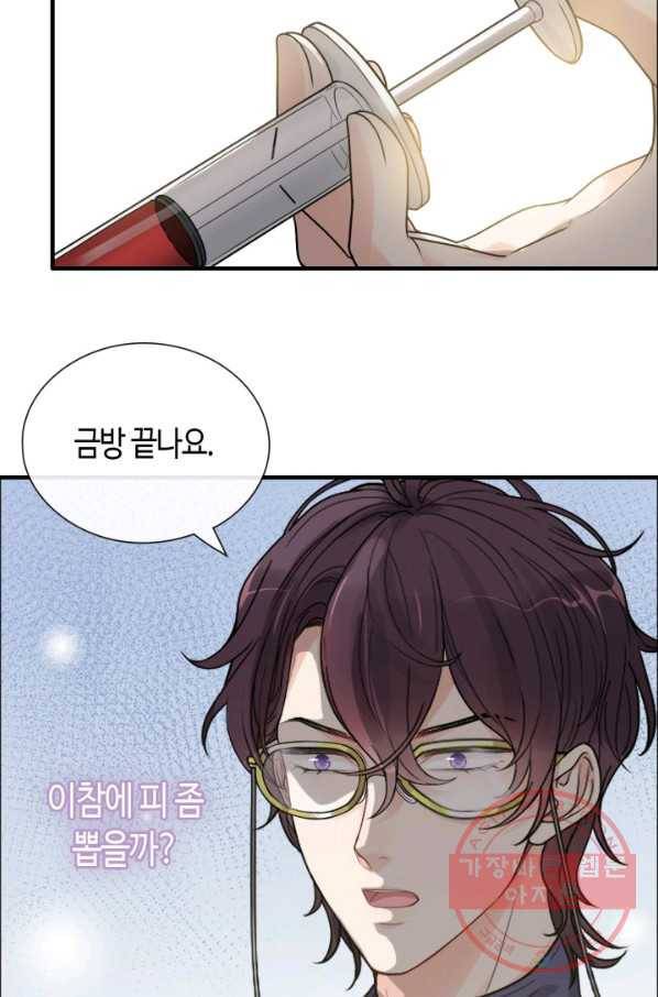 속도위반 대표님과 계약 아내 407화 3