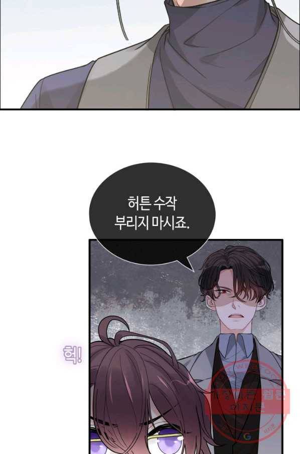 속도위반 대표님과 계약 아내 407화 4