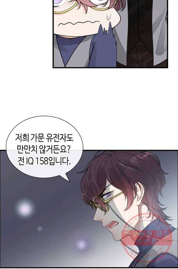 속도위반 대표님과 계약 아내 407화 5