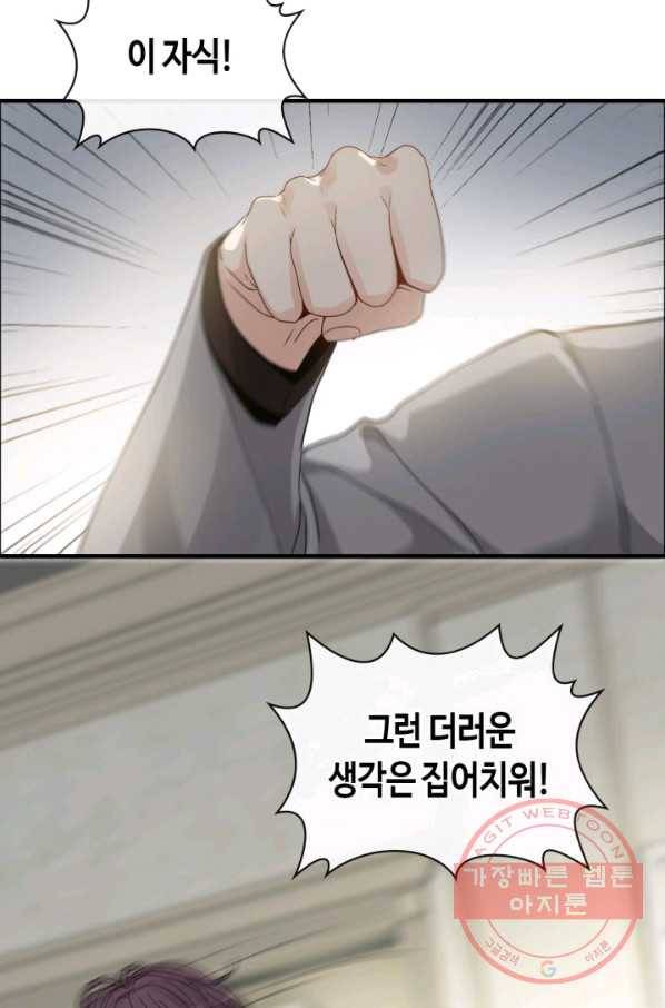 속도위반 대표님과 계약 아내 407화 11