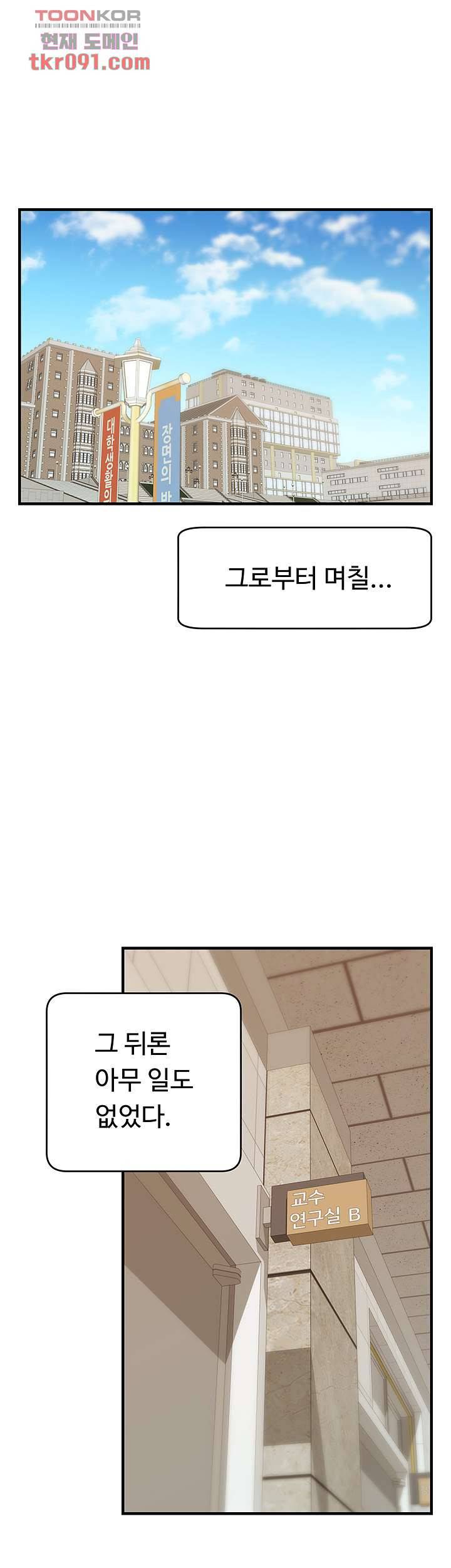 가족이니까 괜찮아 14화 1