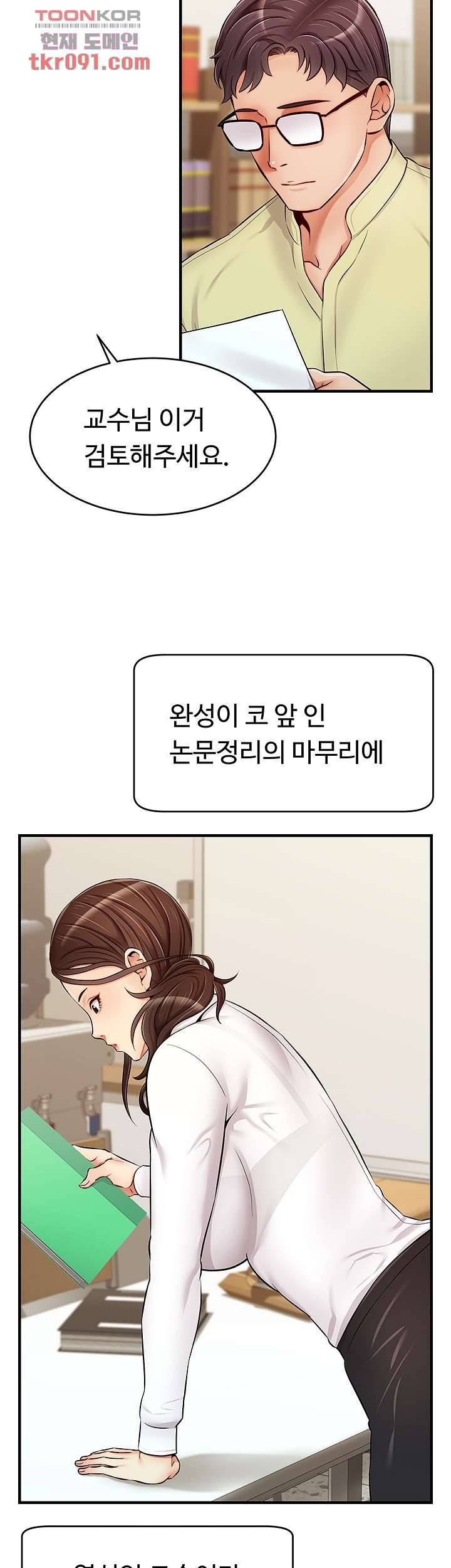 가족이니까 괜찮아 14화 3