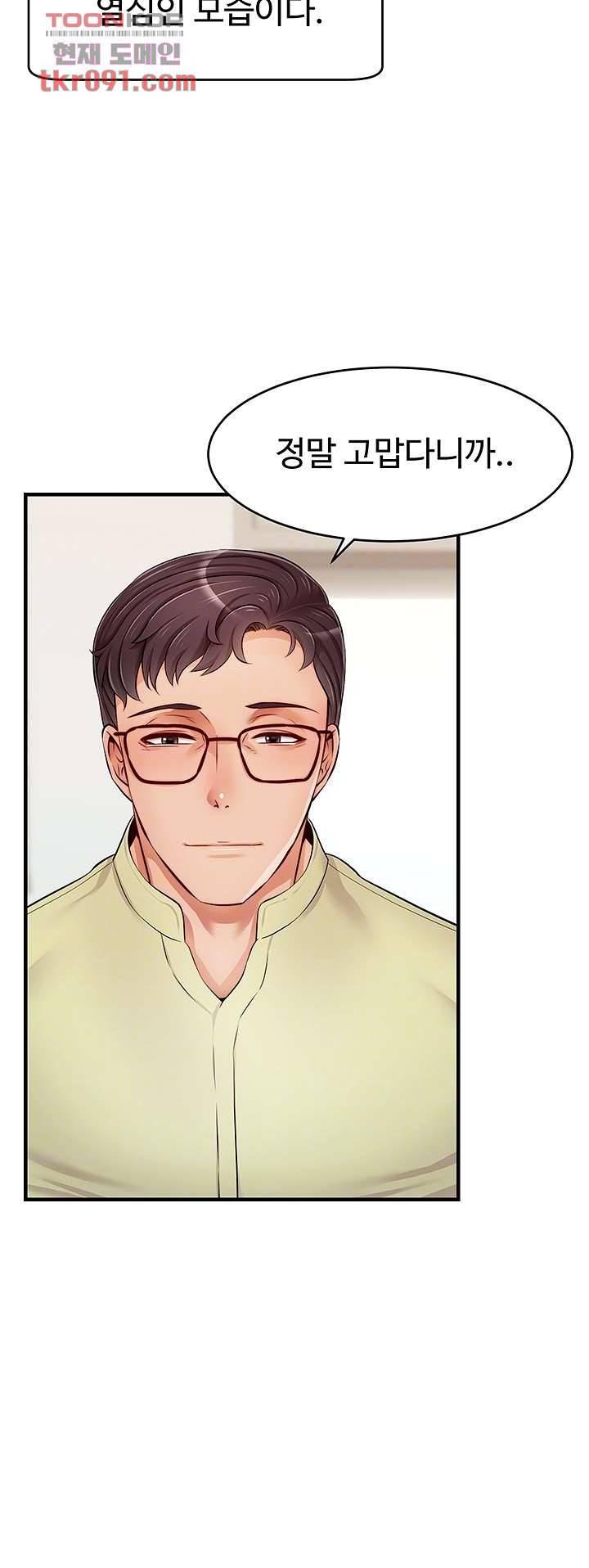 가족이니까 괜찮아 14화 4