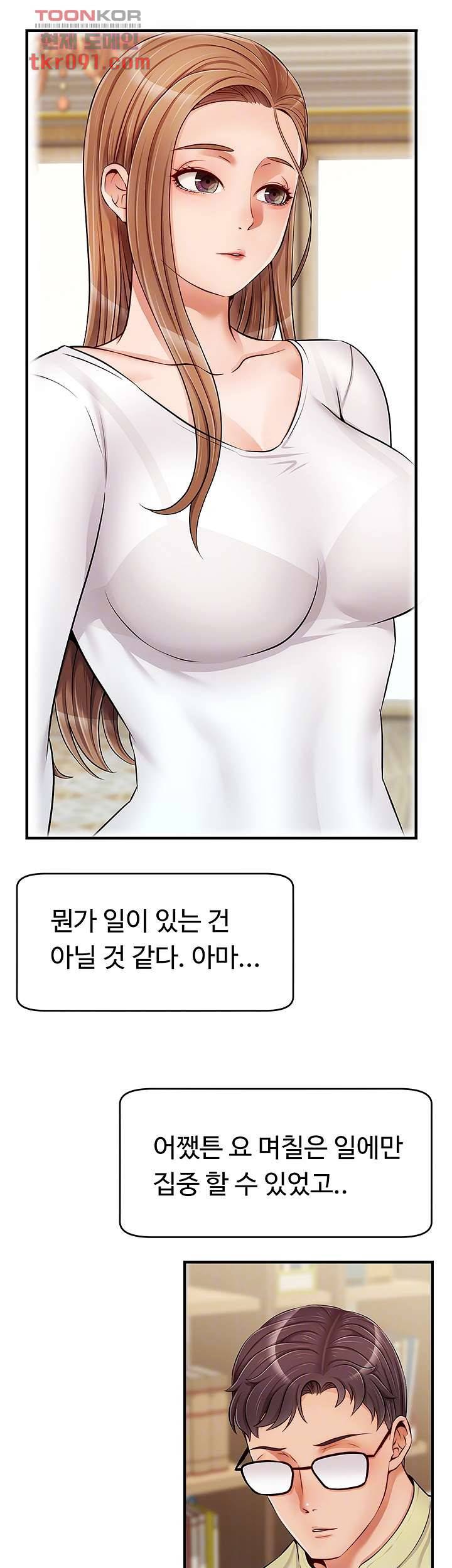가족이니까 괜찮아 14화 6
