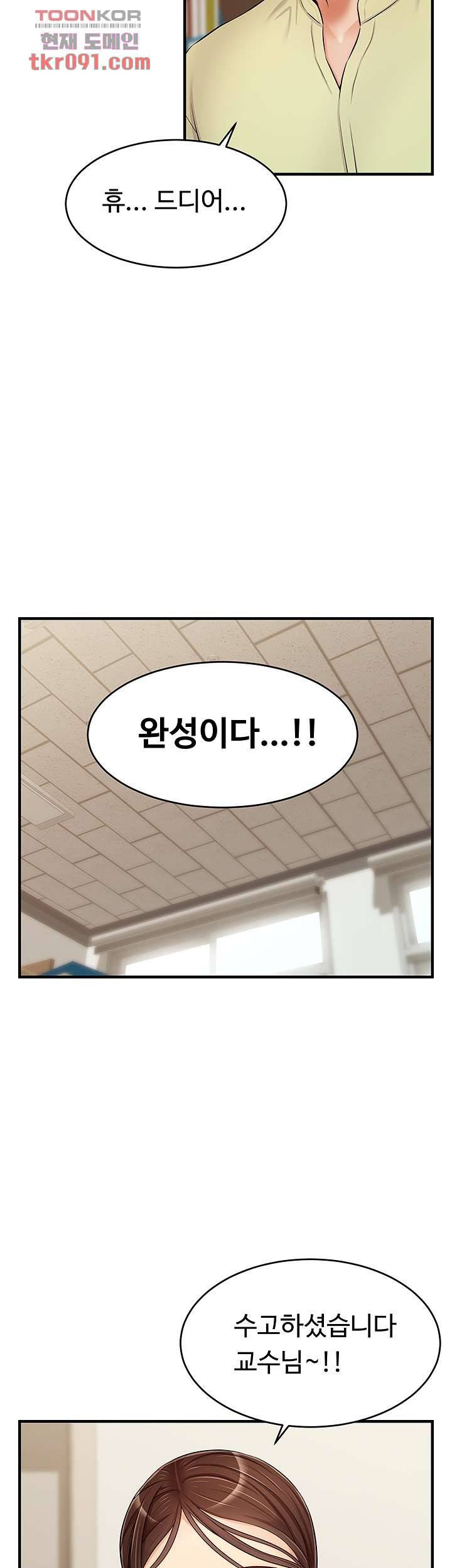 가족이니까 괜찮아 14화 7