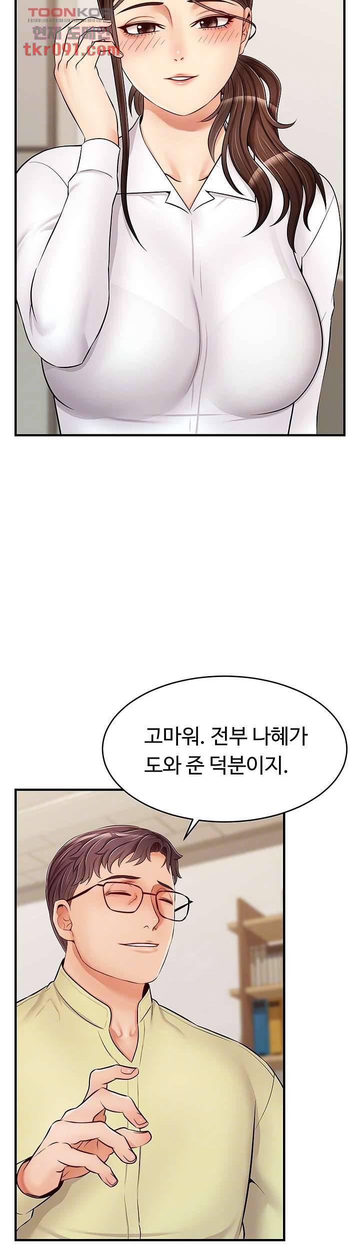가족이니까 괜찮아 14화 8