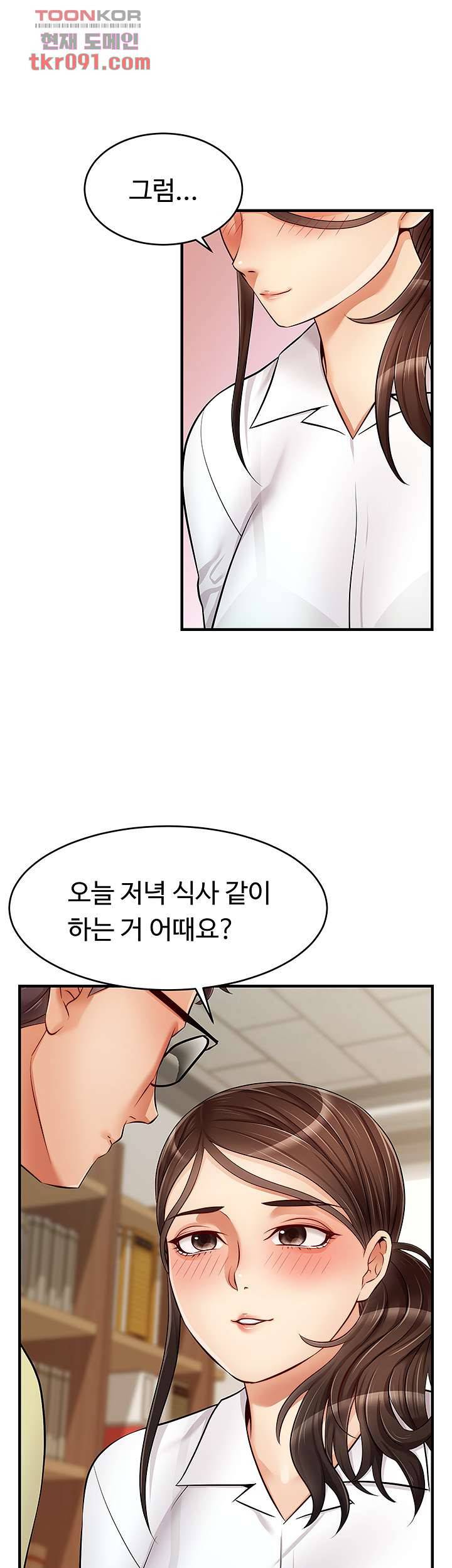 가족이니까 괜찮아 14화 10